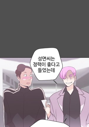 Love Navigator Ch.1-18 Page #484