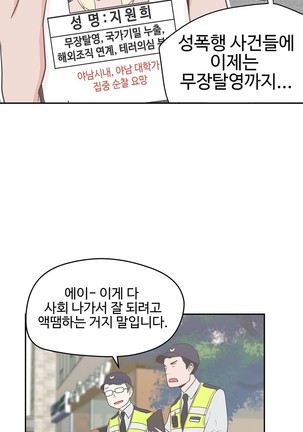 Love Navigator Ch.1-18 Page #378
