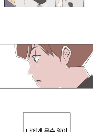 Love Navigator Ch.1-18 Page #74