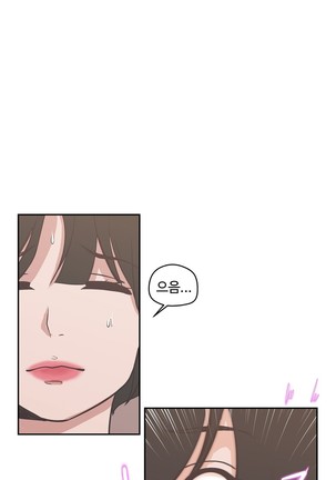 Love Navigator Ch.1-18 Page #376