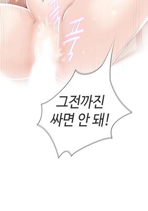 Love Navigator Ch.1-18 Page #141