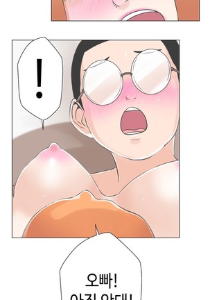 Love Navigator Ch.1-18 Page #242