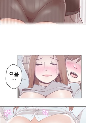 Love Navigator Ch.1-18 Page #98