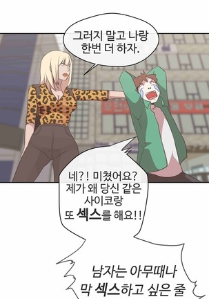 Love Navigator Ch.1-18 Page #395