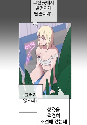 Love Navigator Ch.1-18 Page #167