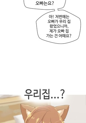 Love Navigator Ch.1-18 Page #459