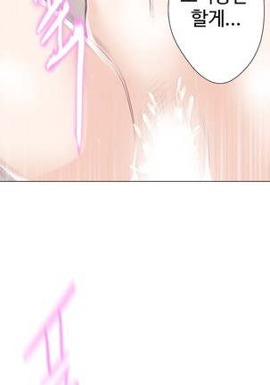 Love Navigator Ch.1-18 Page #246