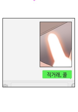 Love Navigator Ch.1-18 Page #445