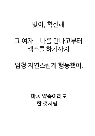 Love Navigator Ch.1-18 Page #77