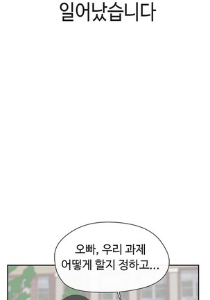Love Navigator Ch.1-18 Page #531