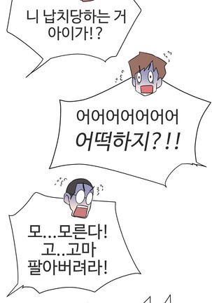 Love Navigator Ch.1-18 Page #439