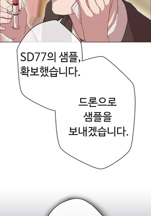 Love Navigator Ch.1-18 Page #301