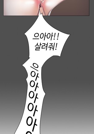 Love Navigator Ch.1-18 Page #254