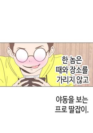 Love Navigator Ch.1-18 Page #22