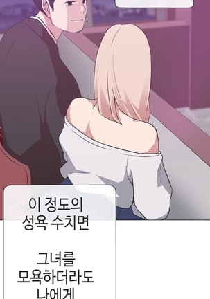 Love Navigator Ch.1-18 Page #282