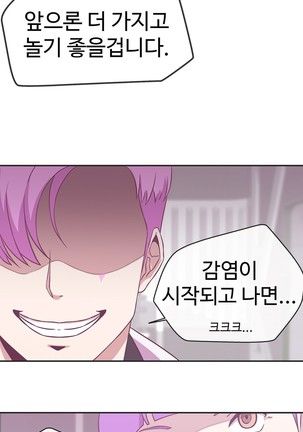 Love Navigator Ch.1-18 Page #488