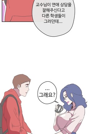 Love Navigator Ch.1-18 Page #514