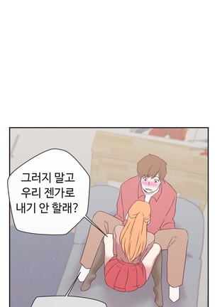 Love Navigator Ch.1-18 Page #530