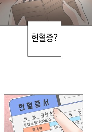 Love Navigator Ch.1-18 Page #234