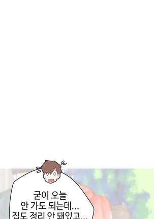 Love Navigator Ch.1-18 Page #523
