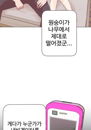 Love Navigator Ch.1-18 Page #318