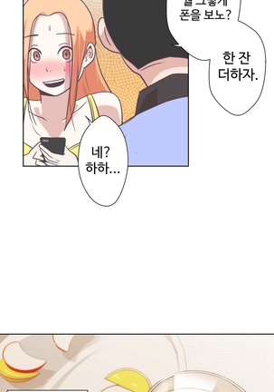 Love Navigator Ch.1-18 Page #204
