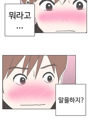 Love Navigator Ch.1-18 Page #88