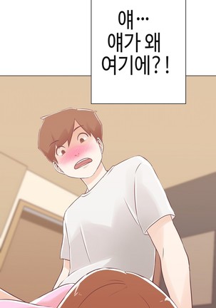 Love Navigator Ch.1-18 Page #268