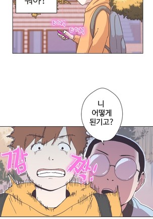 Love Navigator Ch.1-18 Page #155