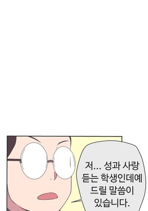 Love Navigator Ch.1-18 Page #536