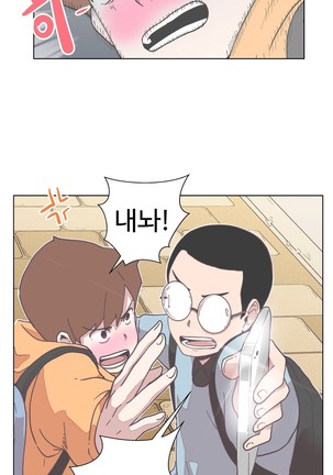 Love Navigator Ch.1-18 Page #157