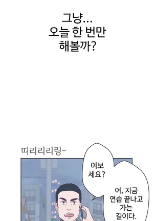 Love Navigator Ch.1-18 Page #205