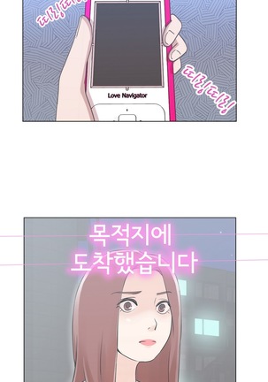 Love Navigator Ch.1-18 Page #87