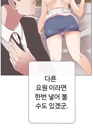 Love Navigator Ch.1-18 Page #300