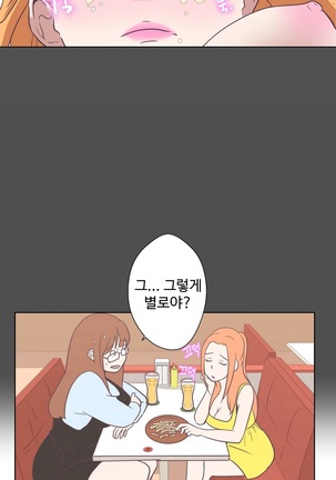 Love Navigator Ch.1-18 Page #186