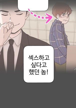 Love Navigator Ch.1-18 Page #324