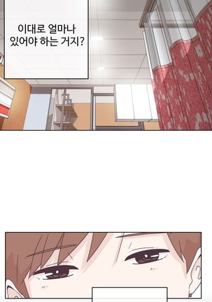 Love Navigator Ch.1-18 Page #128