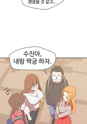 Love Navigator Ch.1-18 Page #461