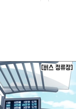 Love Navigator Ch.1-18 Page #309