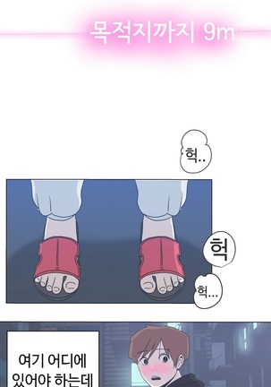 Love Navigator Ch.1-18 Page #83