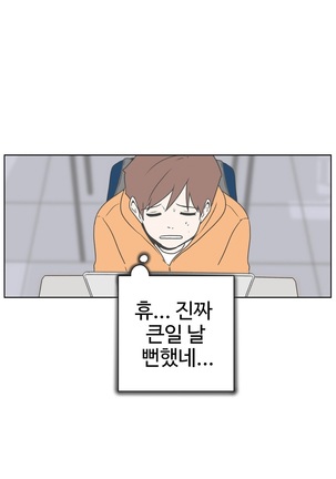 Love Navigator Ch.1-18 Page #110
