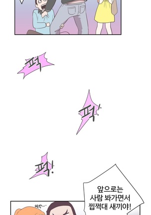 Love Navigator Ch.1-18 Page #217