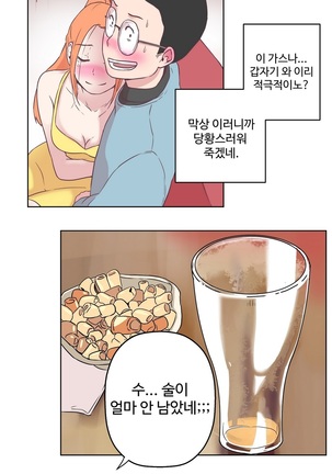 Love Navigator Ch.1-18 Page #209