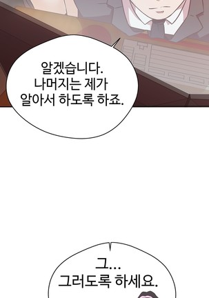Love Navigator Ch.1-18 Page #348