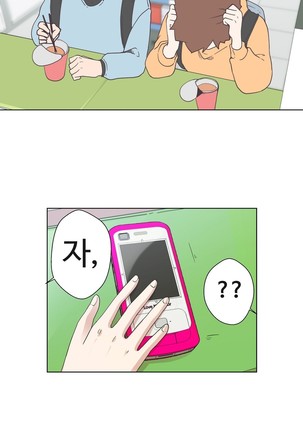 Love Navigator Ch.1-18 Page #162