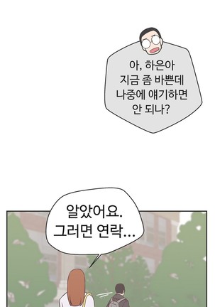 Love Navigator Ch.1-18 Page #532