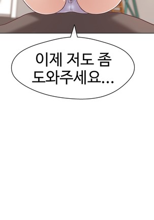 Love Navigator Ch.1-18 Page #352