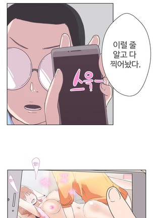 Love Navigator Ch.1-18 Page #156