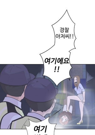 Love Navigator Ch.1-18 Page #107