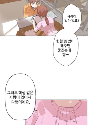 Love Navigator Ch.1-18 Page #124